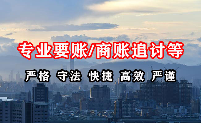 高明讨债公司